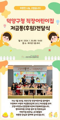 [고양시덕양노인종합복지관] ..